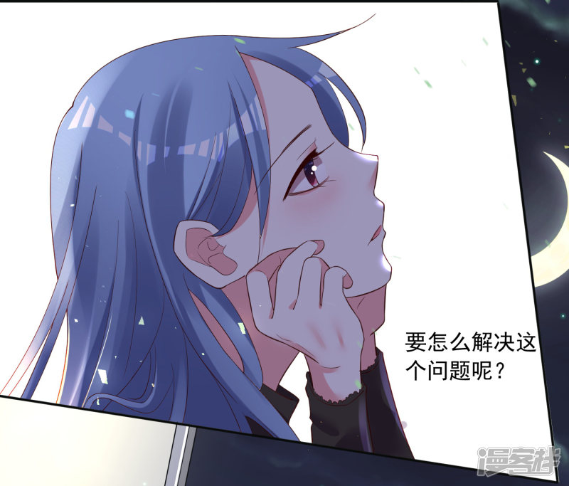我被总裁黑上了！第234话