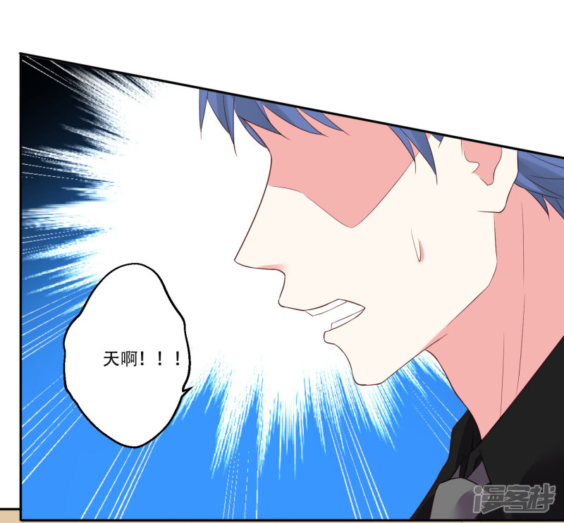 我被总裁黑上了！第234话