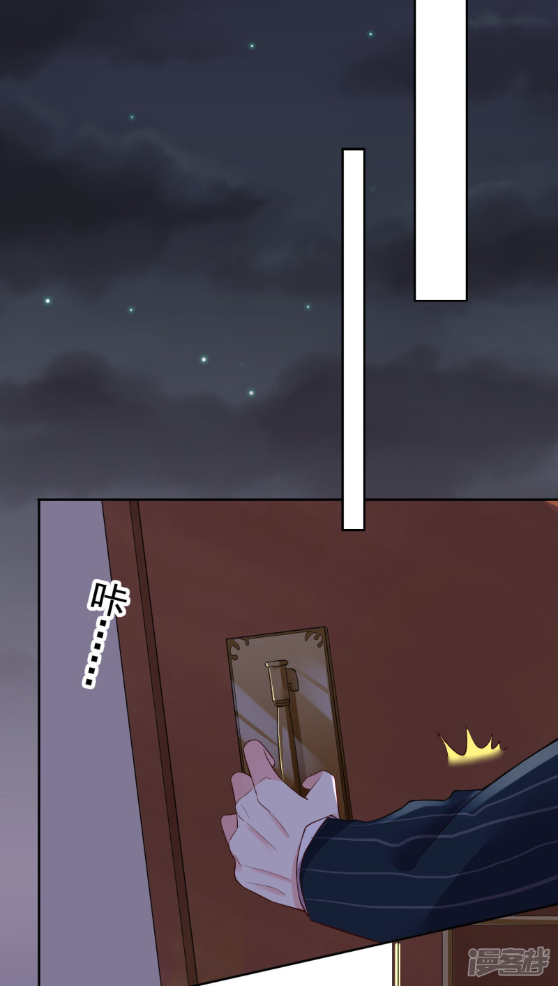 我被总裁黑上了！第234话