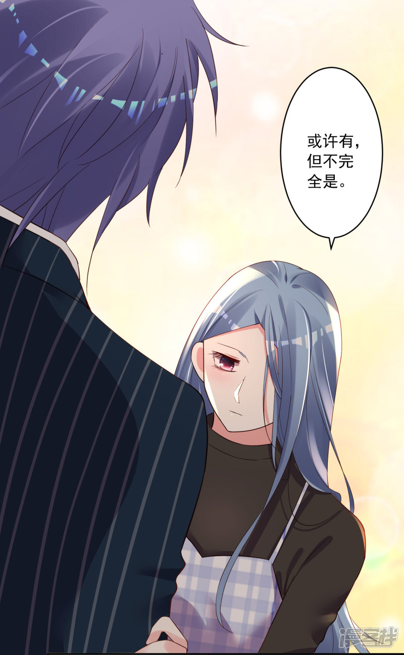 我被总裁黑上了！第234话