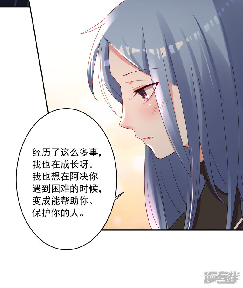 我被总裁黑上了！第234话