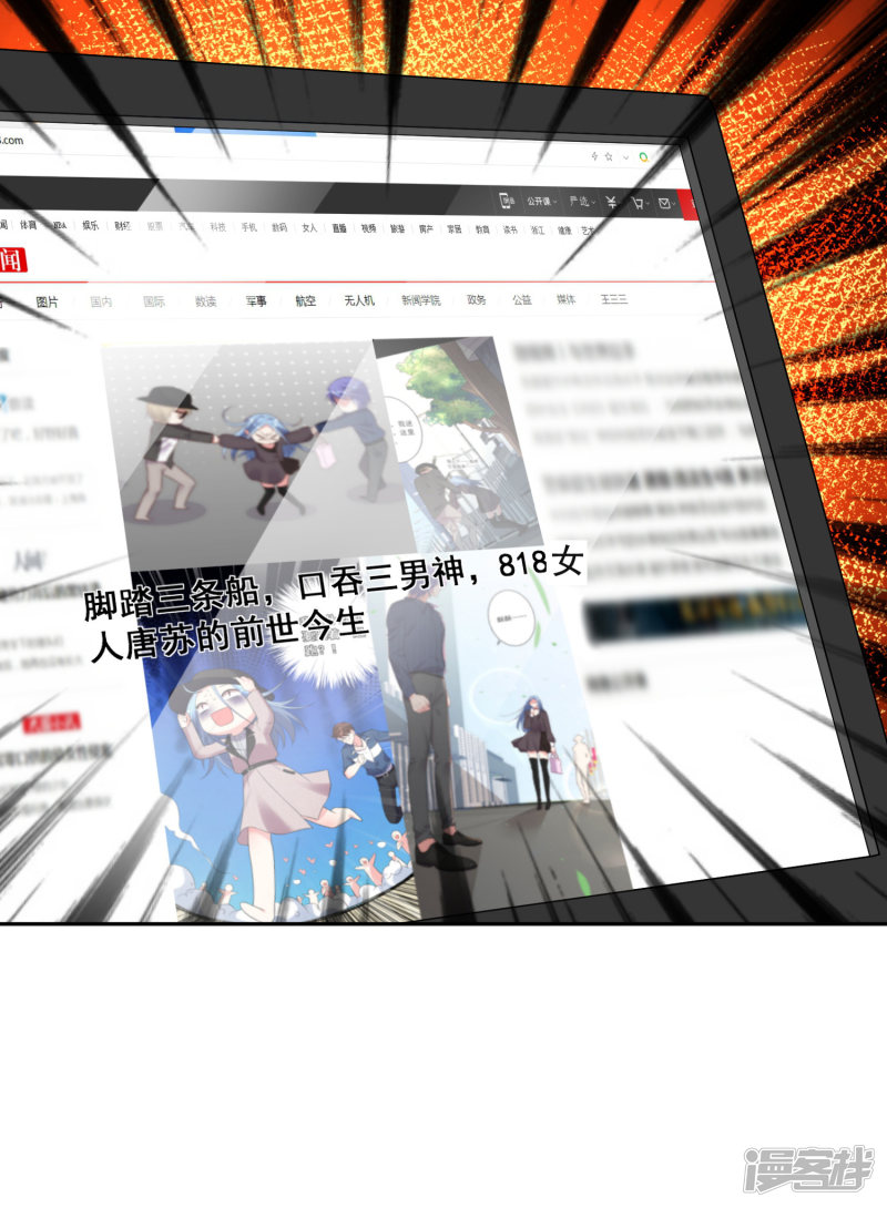 我被总裁黑上了！第234话