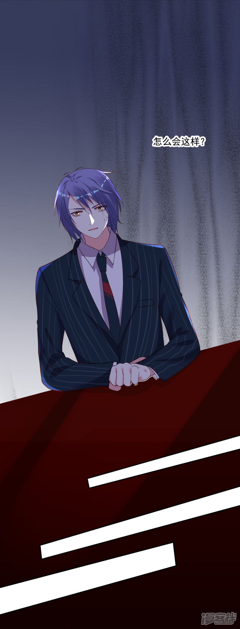 我被总裁黑上了！第234话