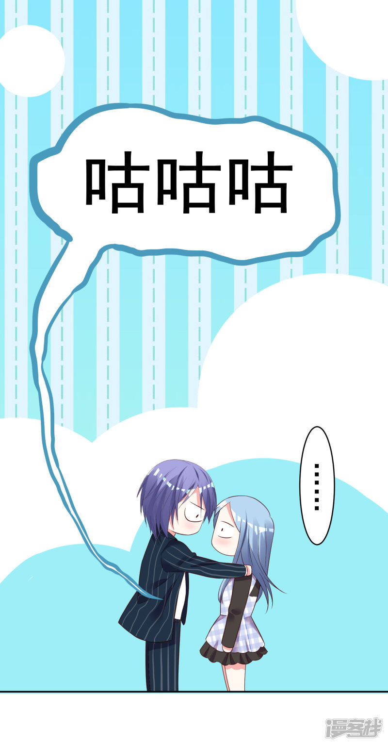 我被总裁黑上了！第235话