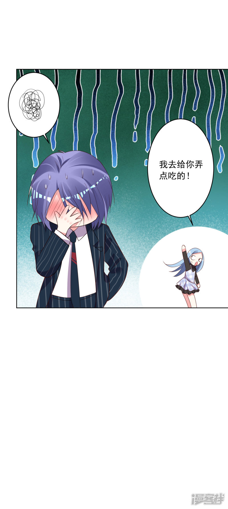 我被总裁黑上了！第235话