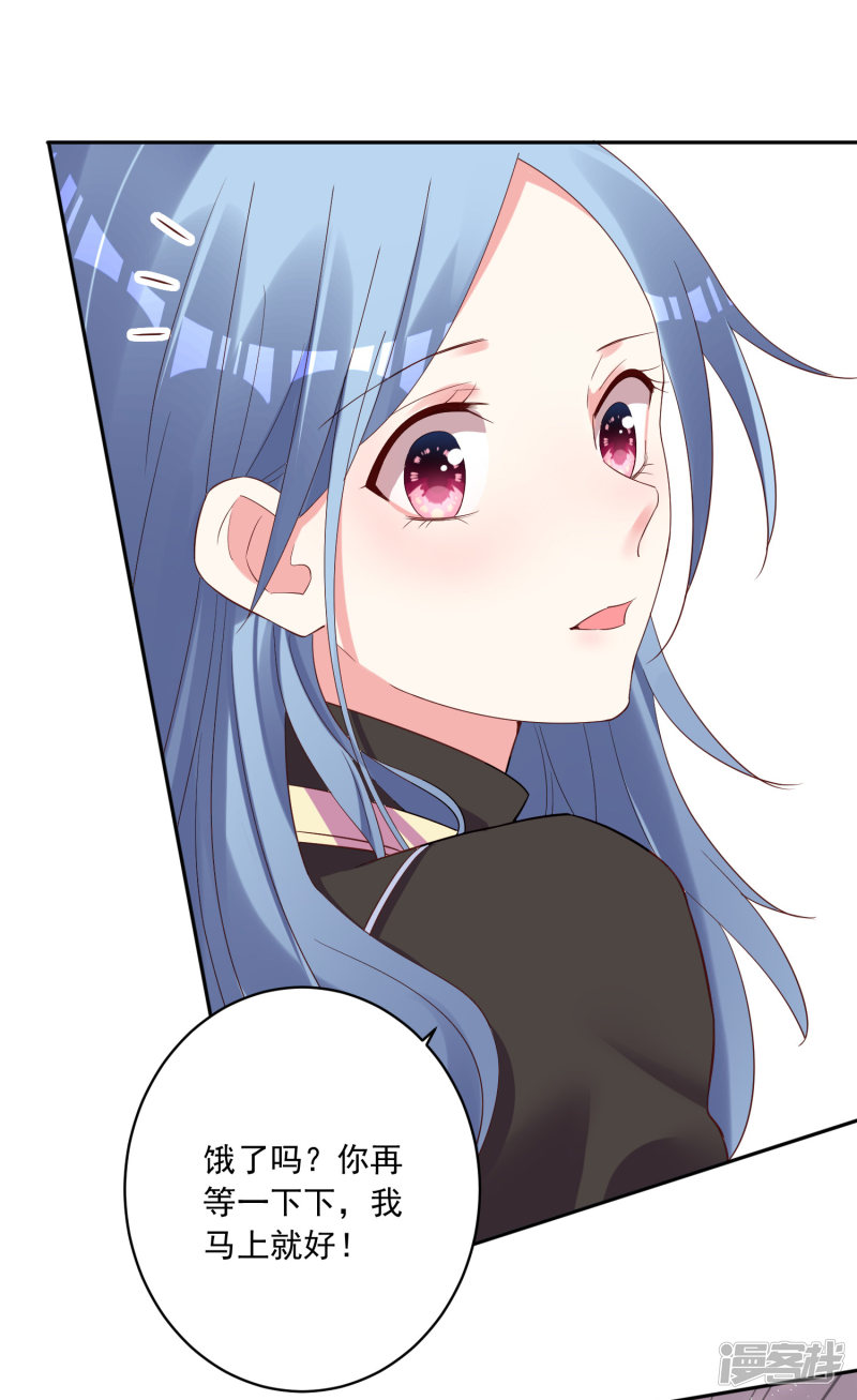 我被总裁黑上了！第235话