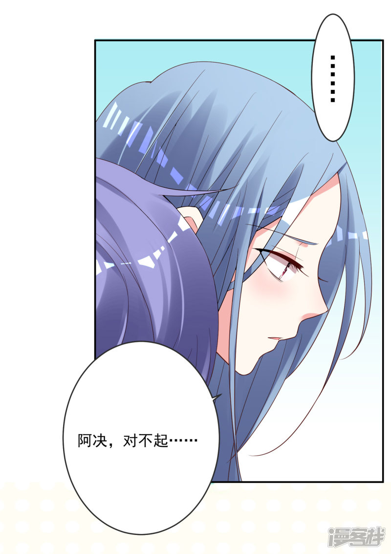 我被总裁黑上了！第235话