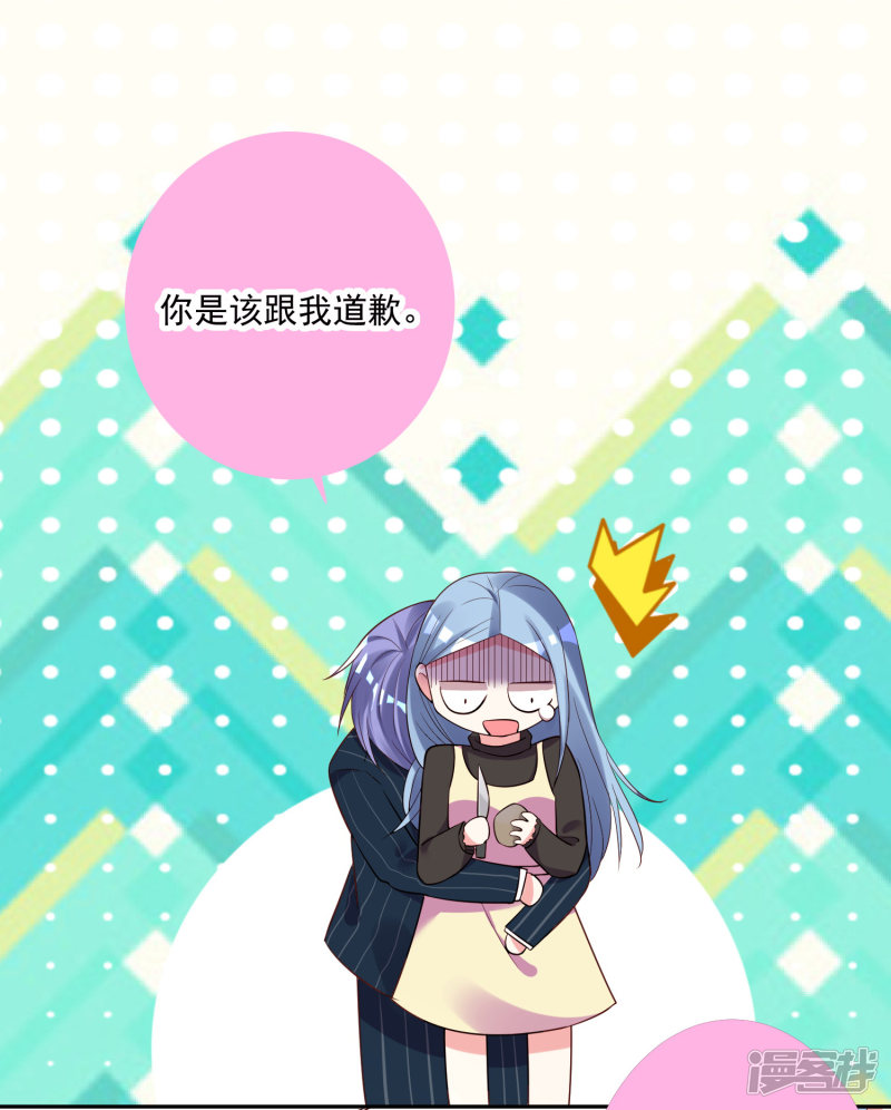 我被总裁黑上了！第235话