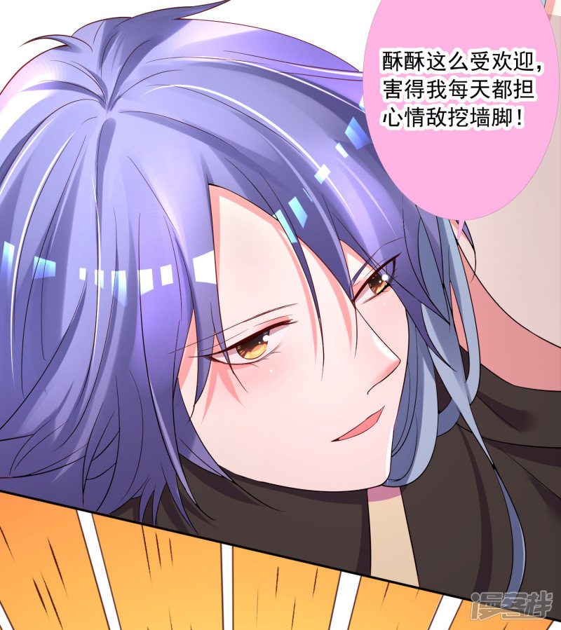我被总裁黑上了！第235话
