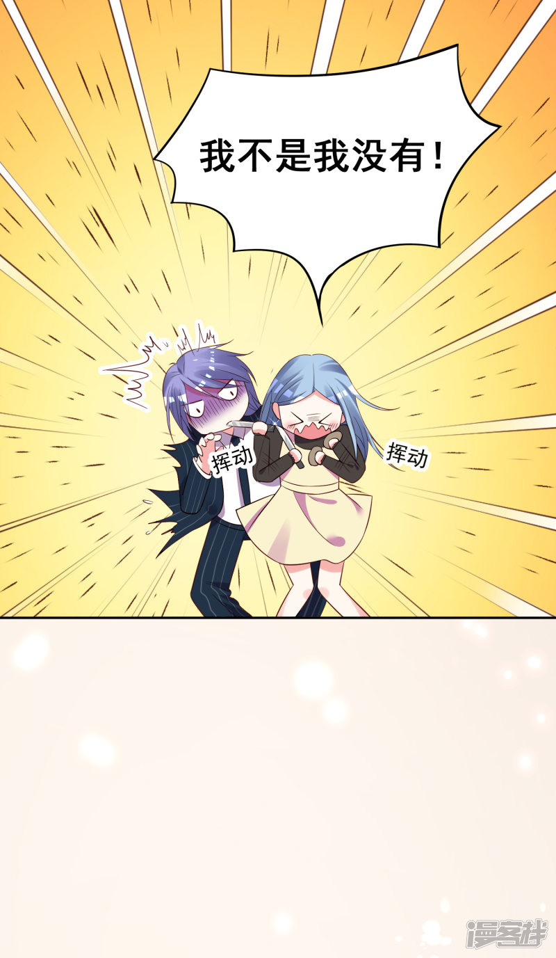 我被总裁黑上了！第235话