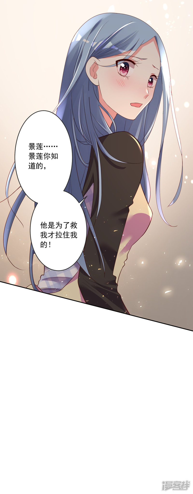 我被总裁黑上了！第235话