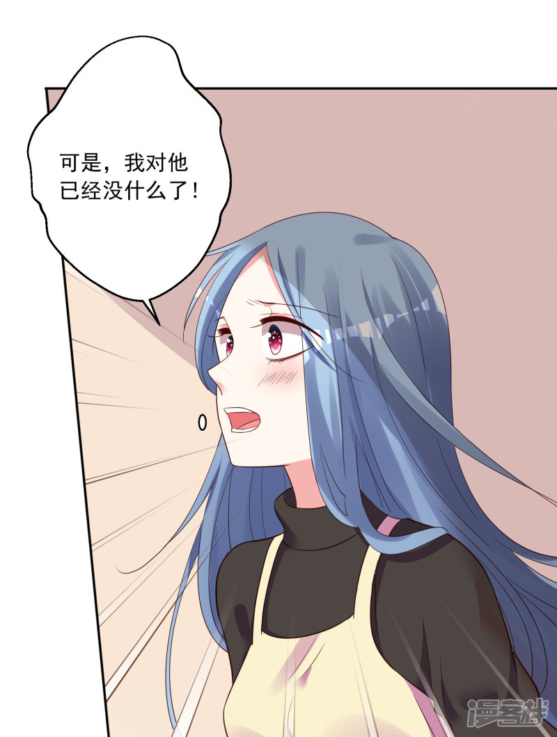 我被总裁黑上了！第235话