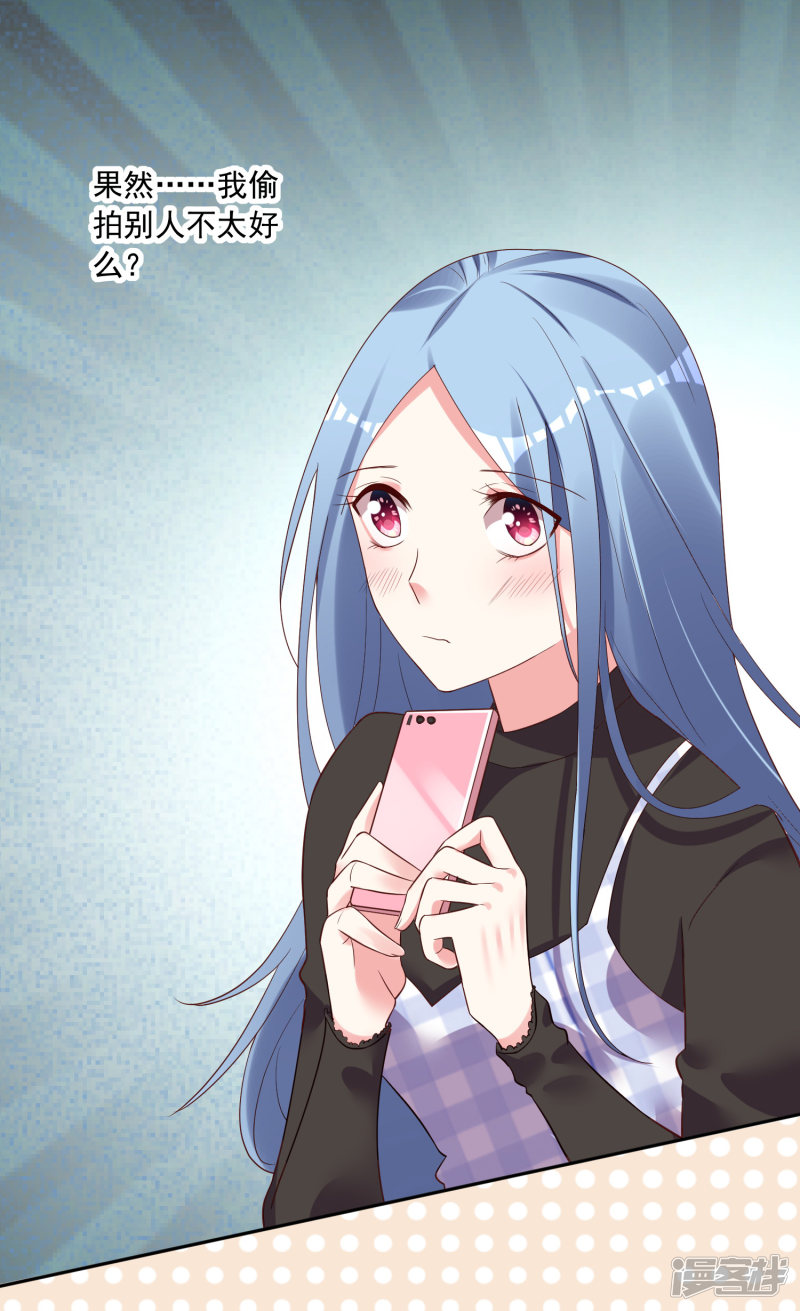我被总裁黑上了！第235话