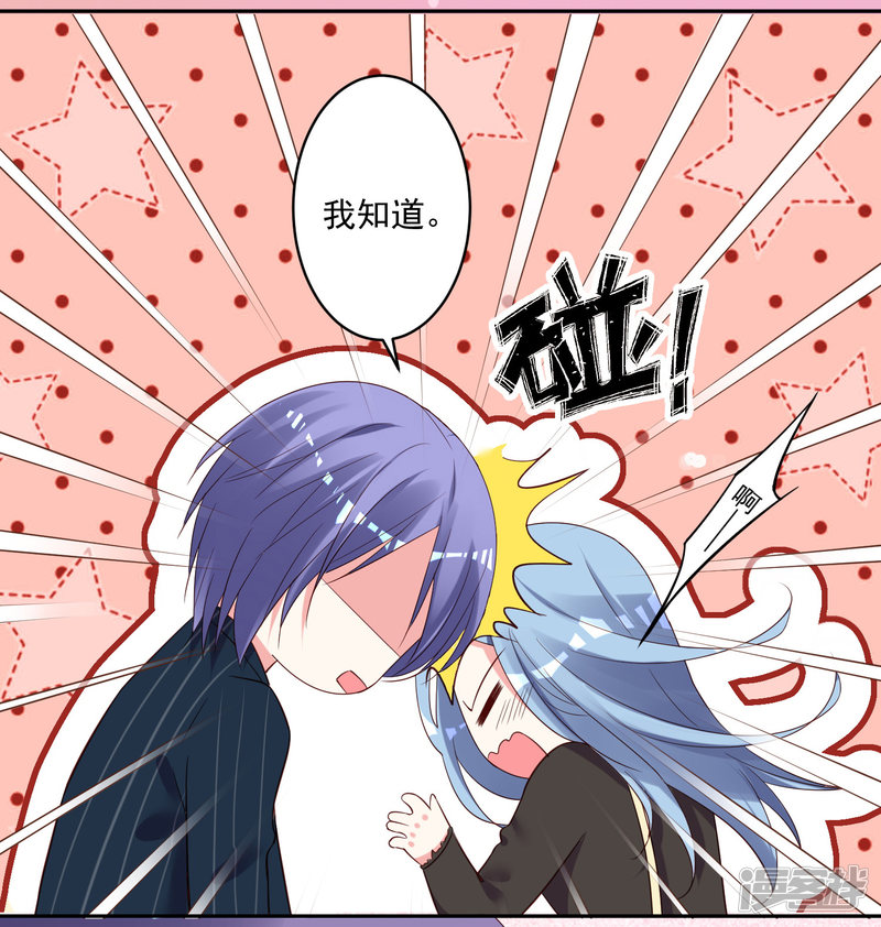 我被总裁黑上了！第235话