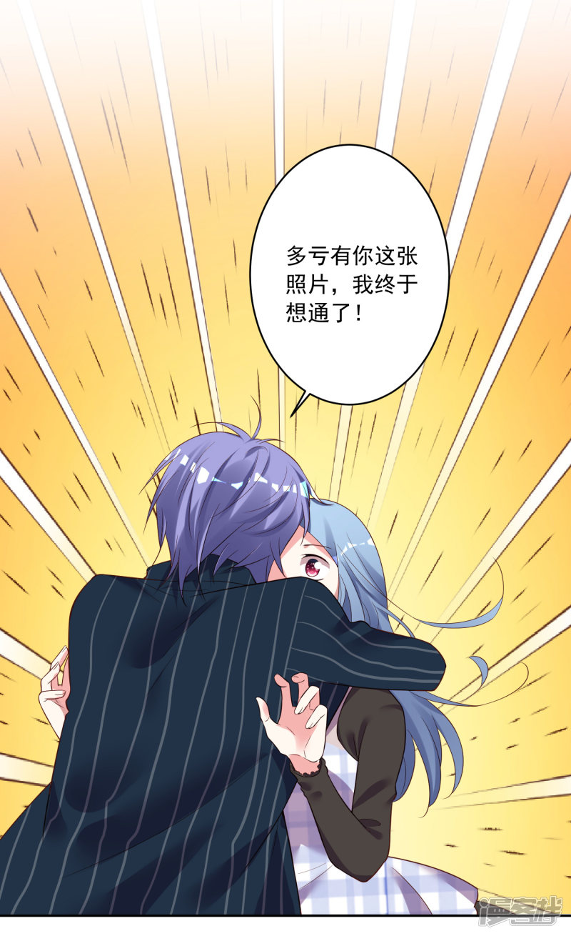 我被总裁黑上了！第235话