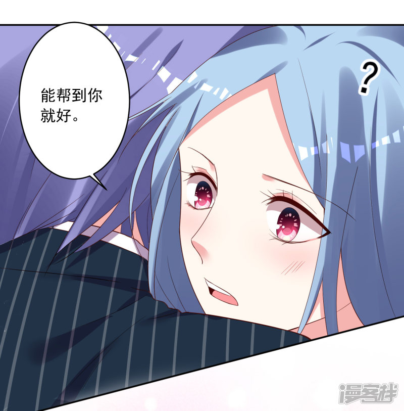 我被总裁黑上了！第235话