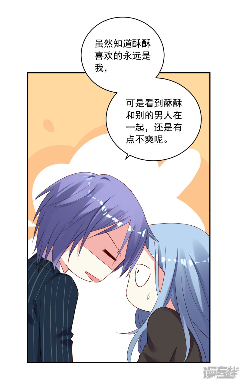 我被总裁黑上了！第236话