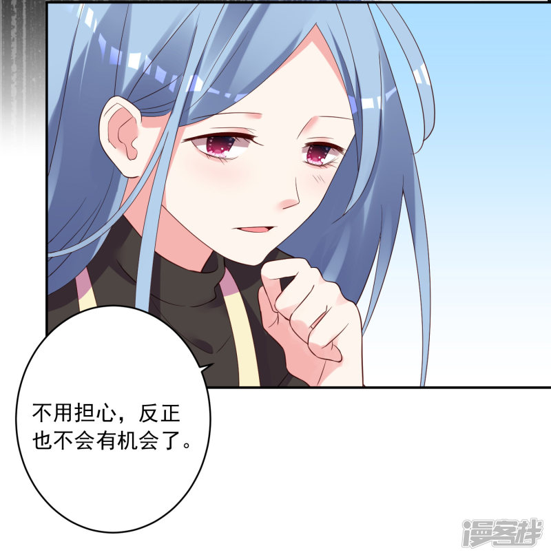 我被总裁黑上了！第236话