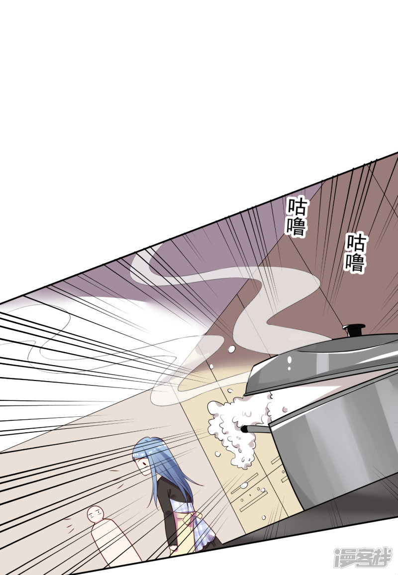 我被总裁黑上了！第236话