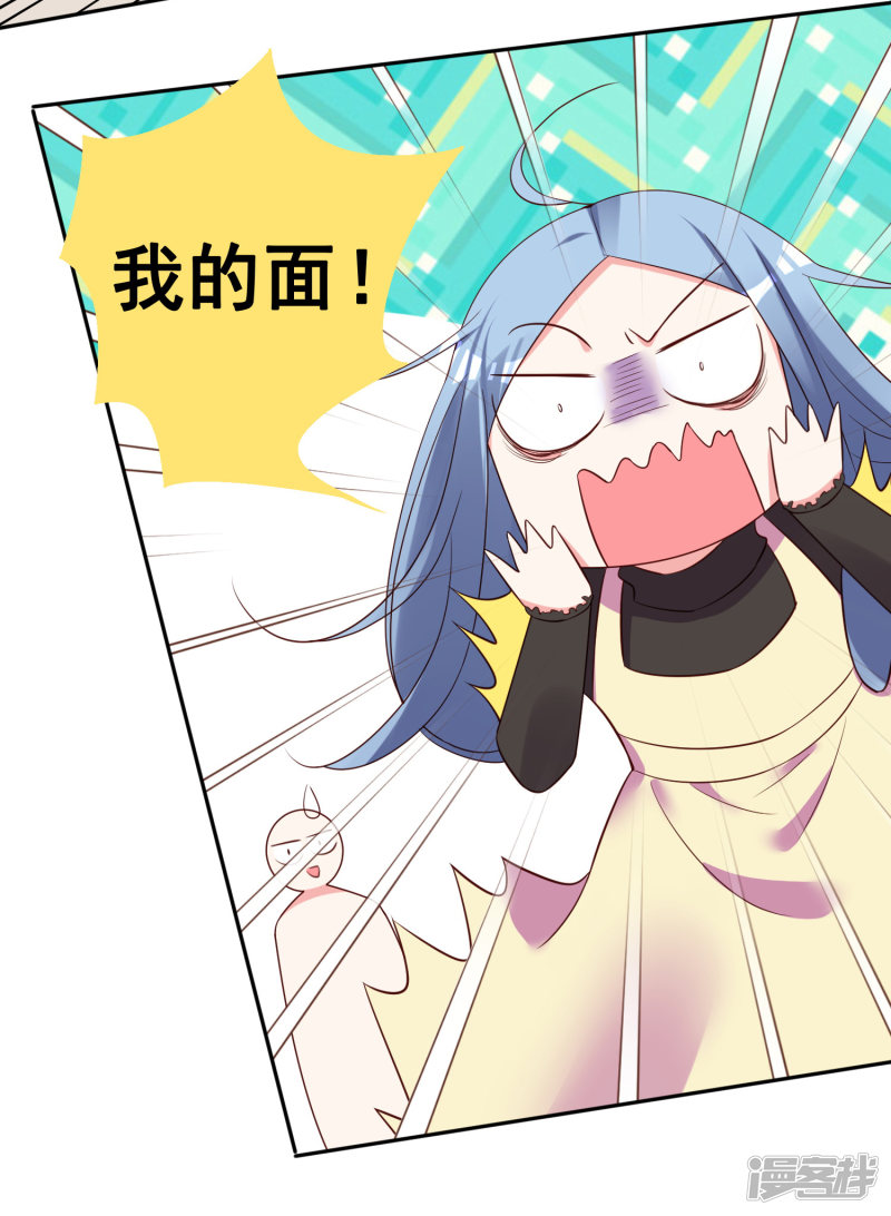 我被总裁黑上了！第236话