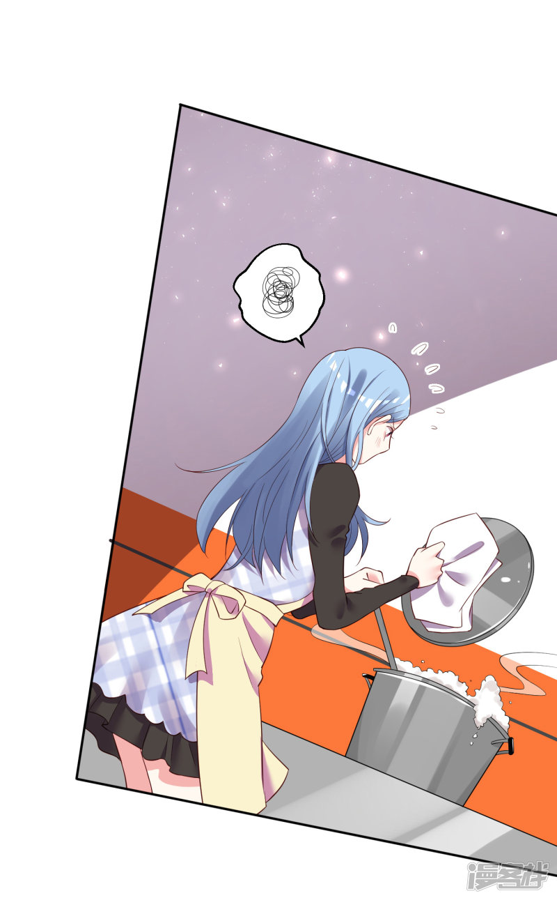 我被总裁黑上了！第236话