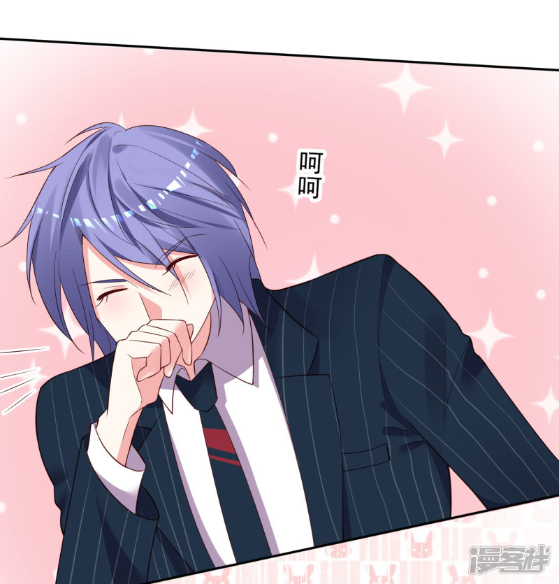 我被总裁黑上了！第236话