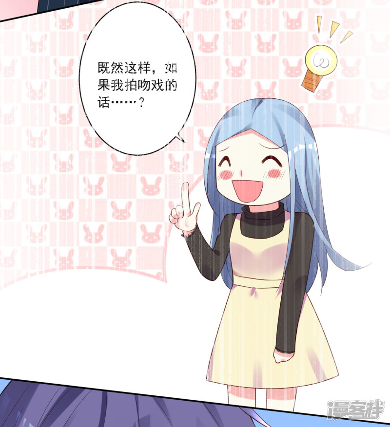 我被总裁黑上了！第236话