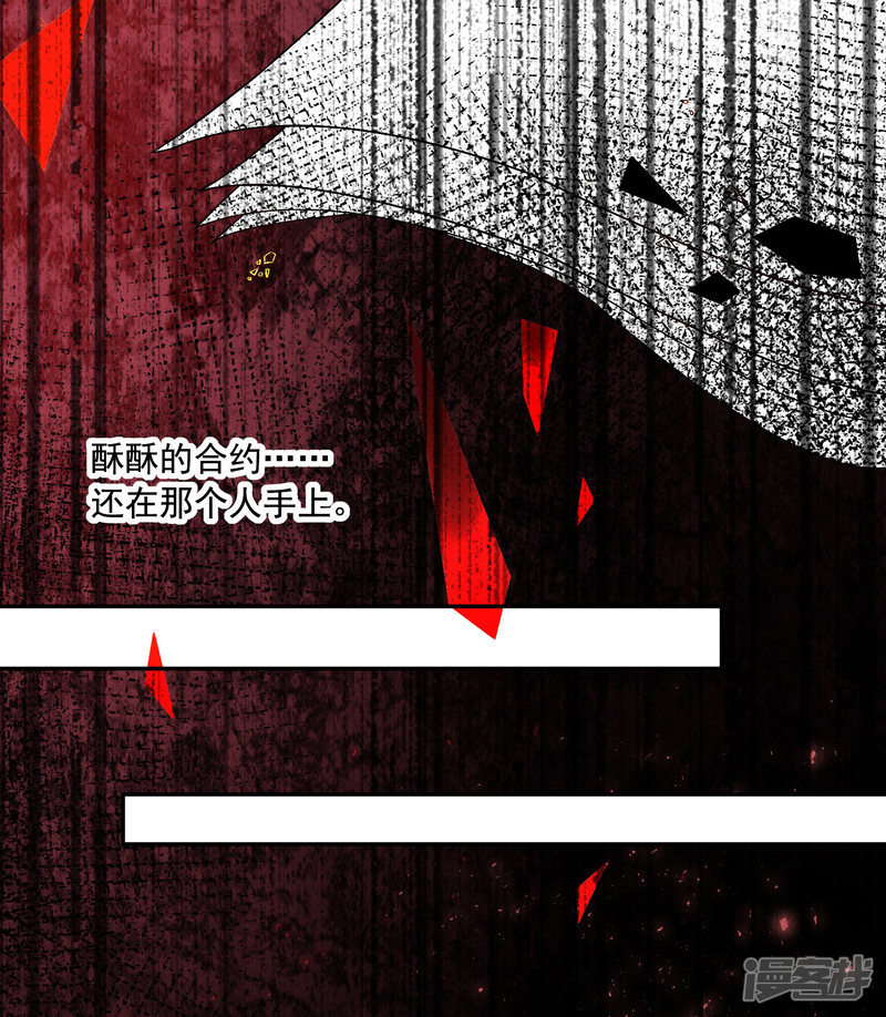 我被总裁黑上了！第236话