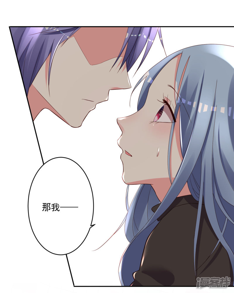 我被总裁黑上了！第236话