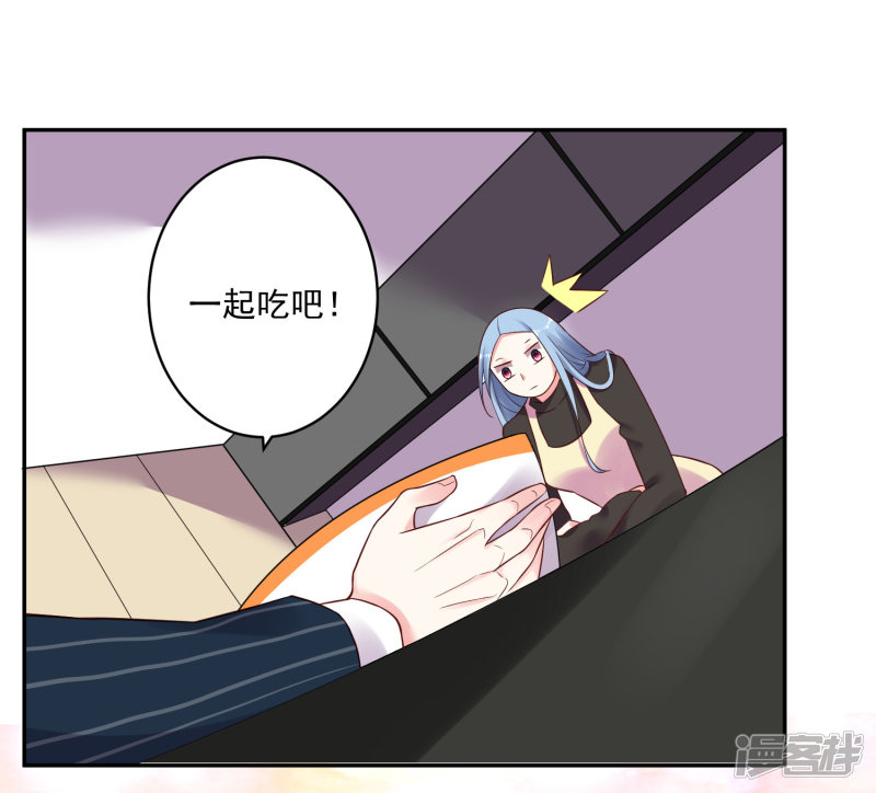 我被总裁黑上了！第236话