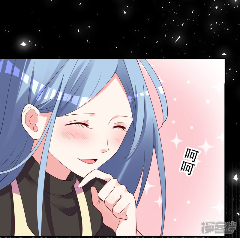 我被总裁黑上了！第236话