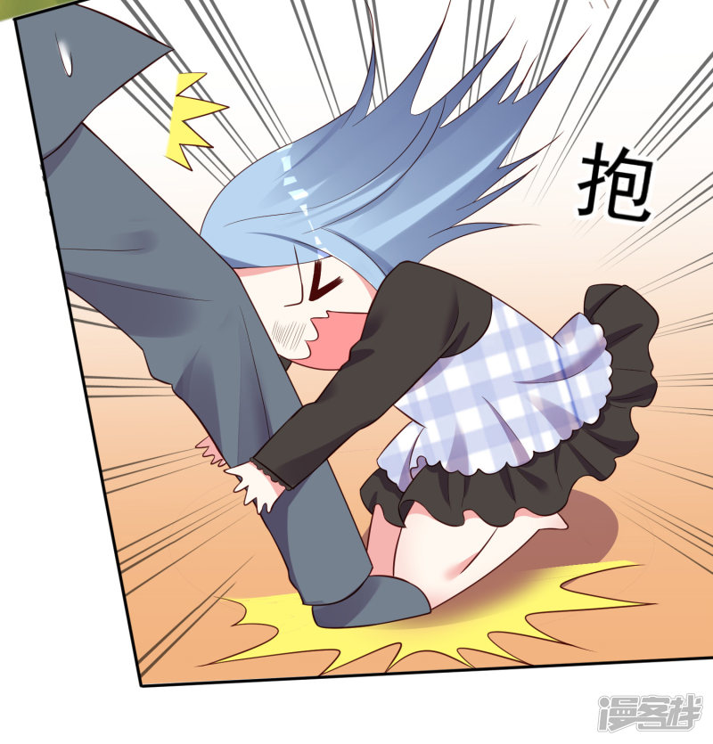 我被总裁黑上了！第237话