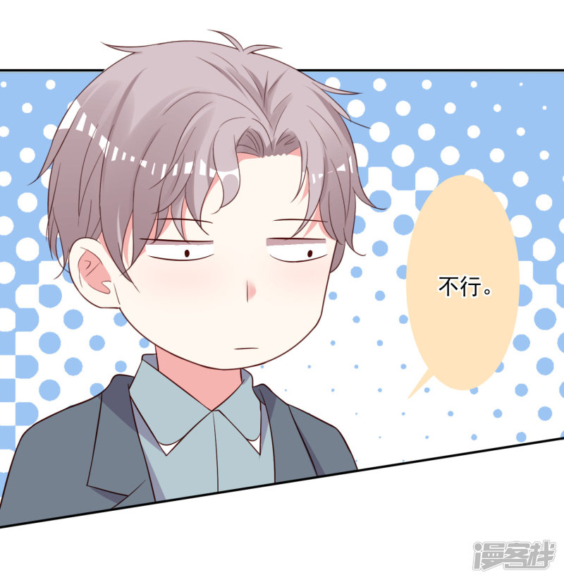 我被总裁黑上了！第237话