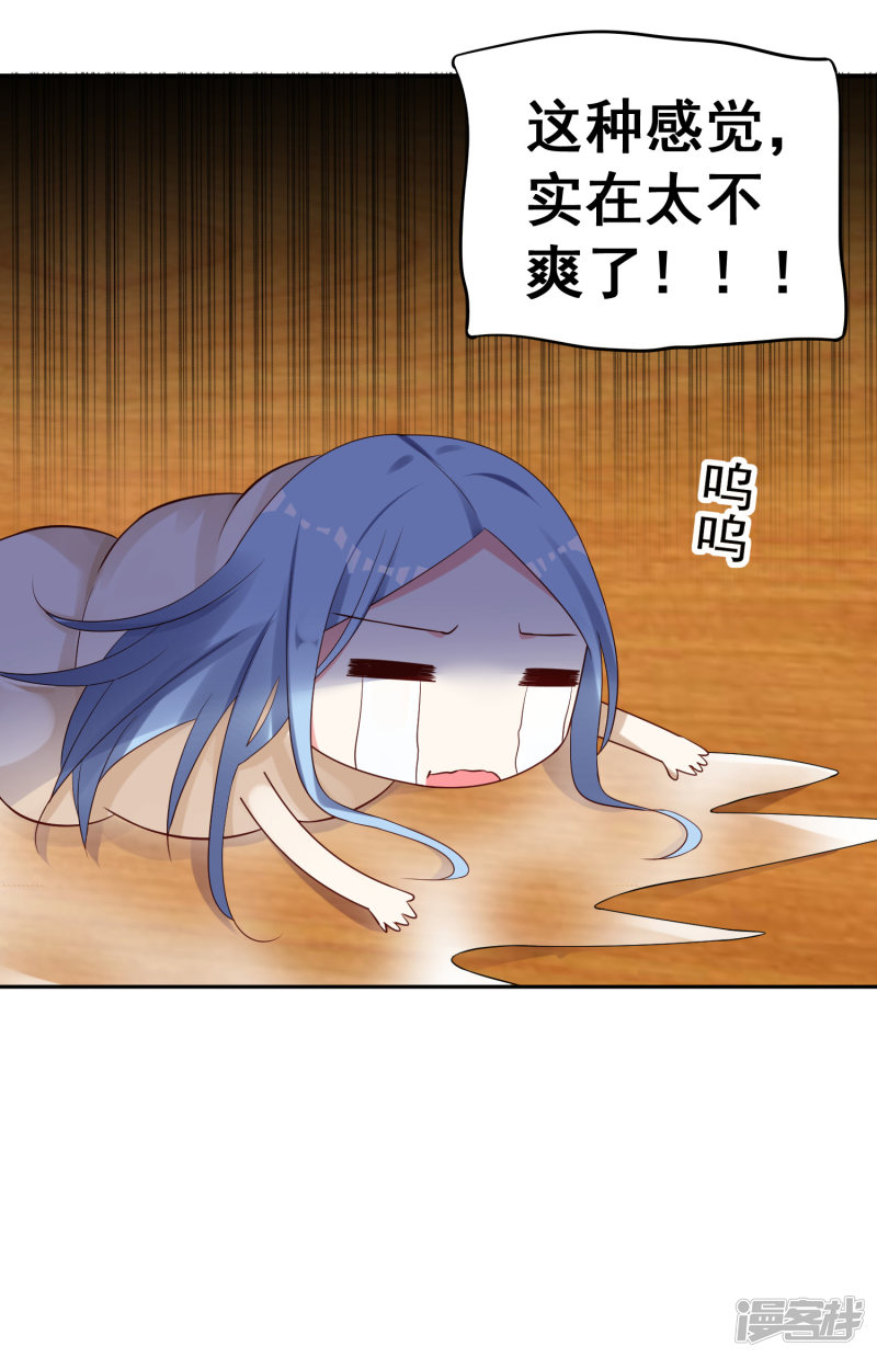 我被总裁黑上了！第237话