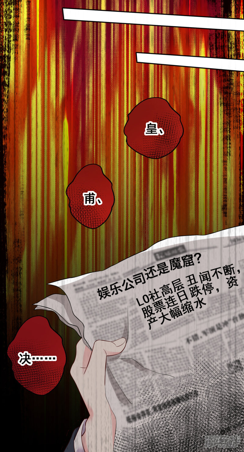 我被总裁黑上了！第237话