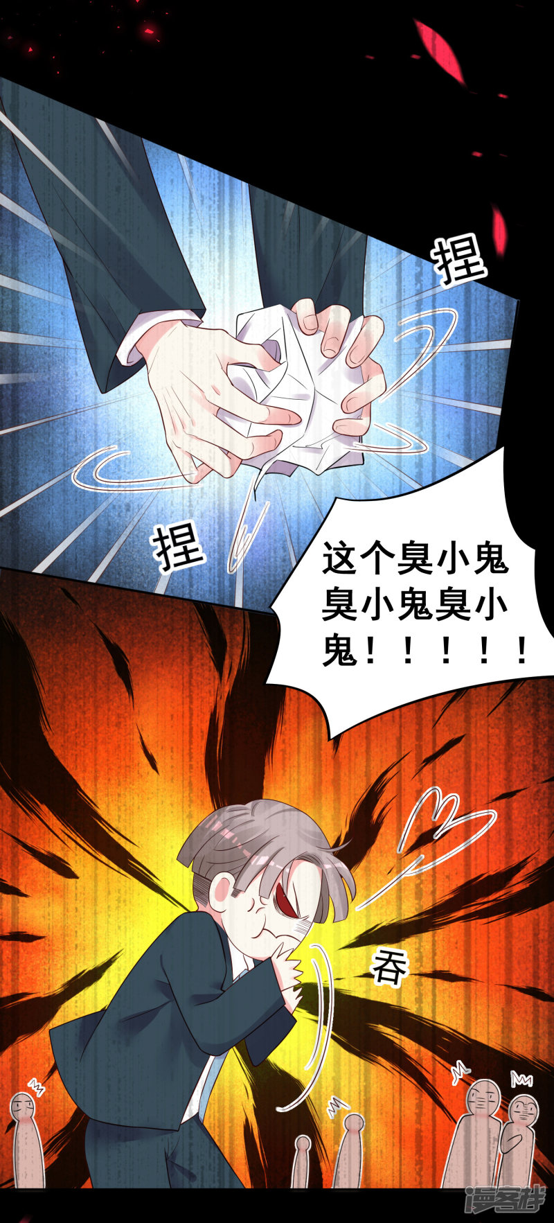 我被总裁黑上了！第237话