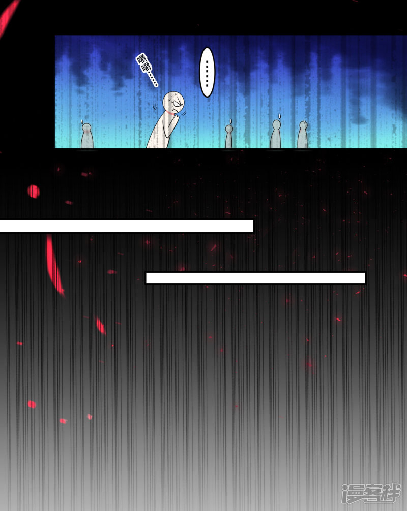 我被总裁黑上了！第237话