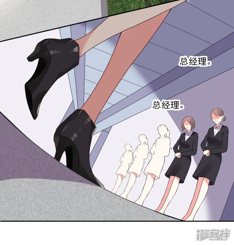 我被总裁黑上了！第238话