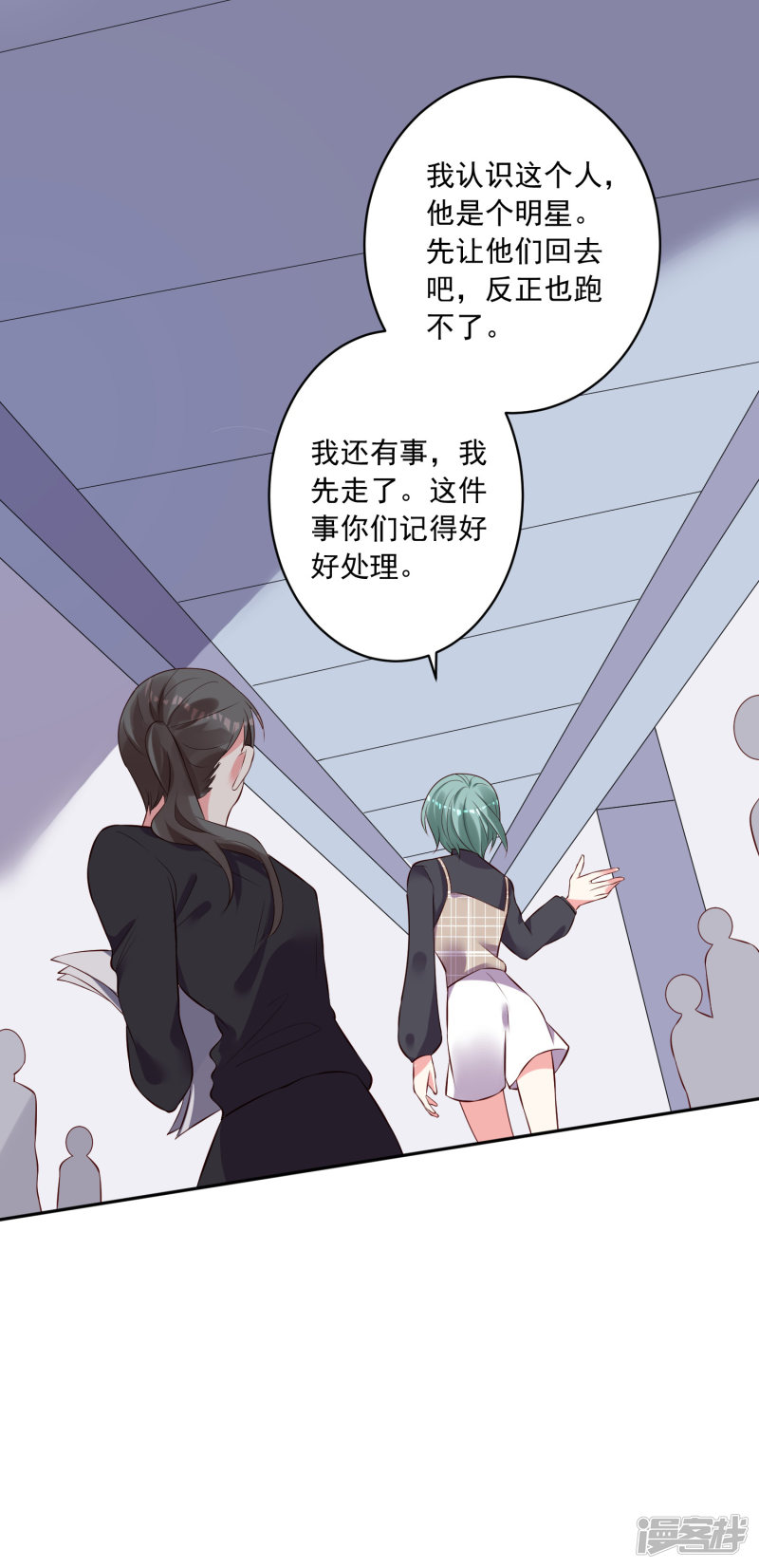 我被总裁黑上了！第238话