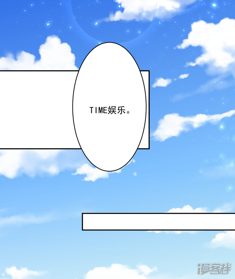 我被总裁黑上了！第238话