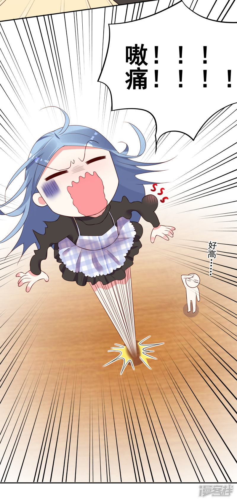 我被总裁黑上了！第238话