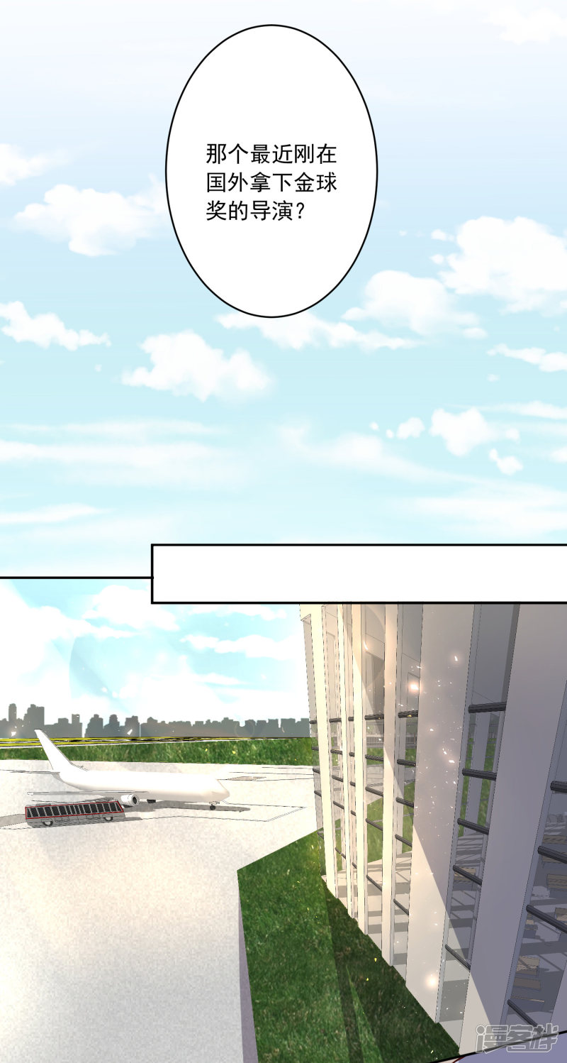 我被总裁黑上了！第238话