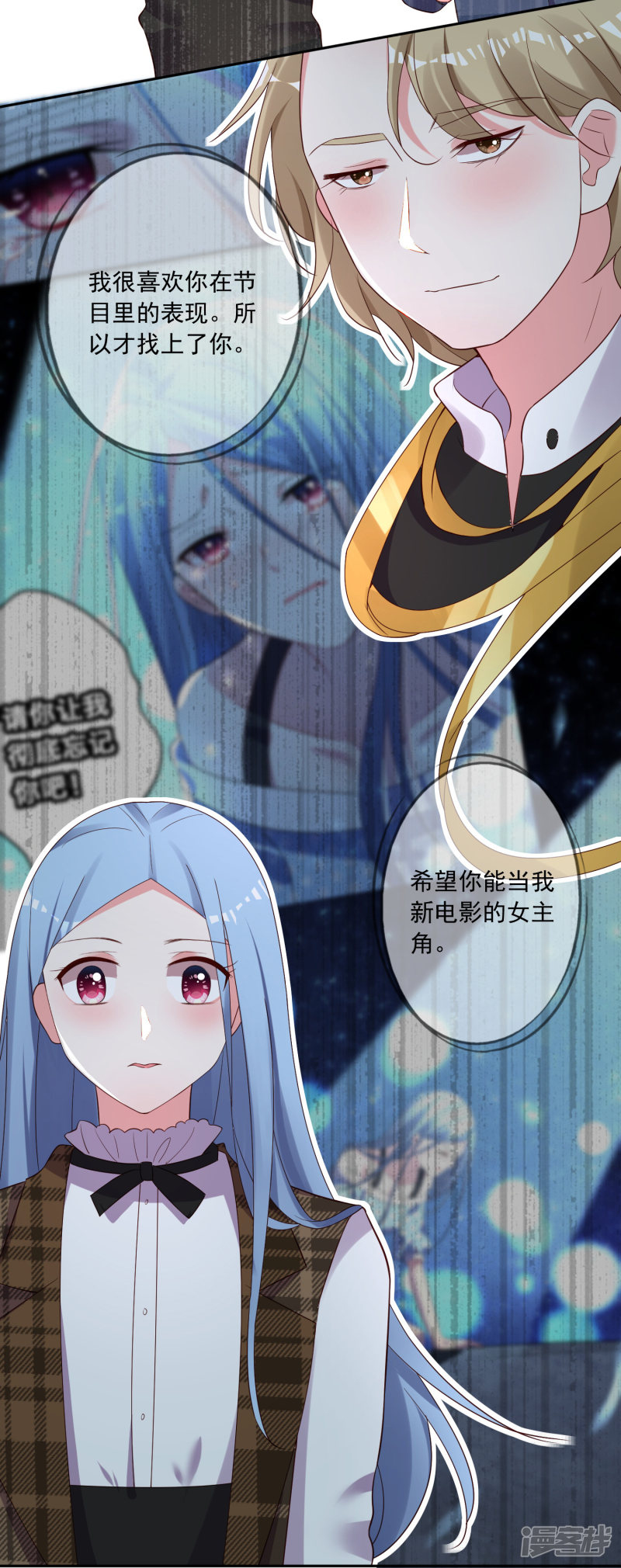 我被总裁黑上了！第239话