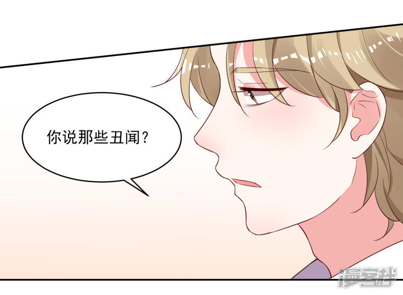 我被总裁黑上了！第239话