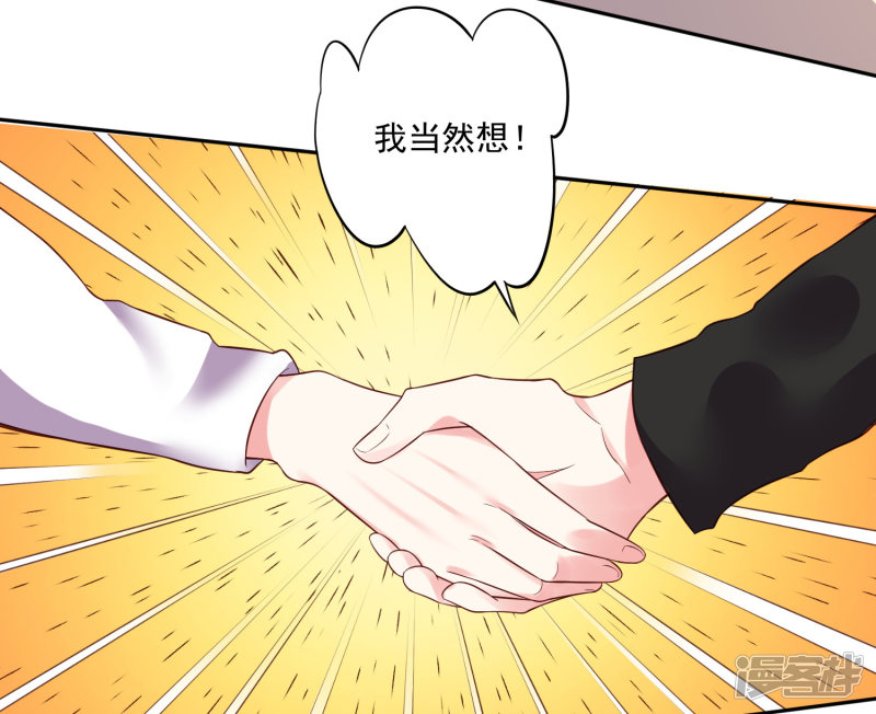 我被总裁黑上了！第239话