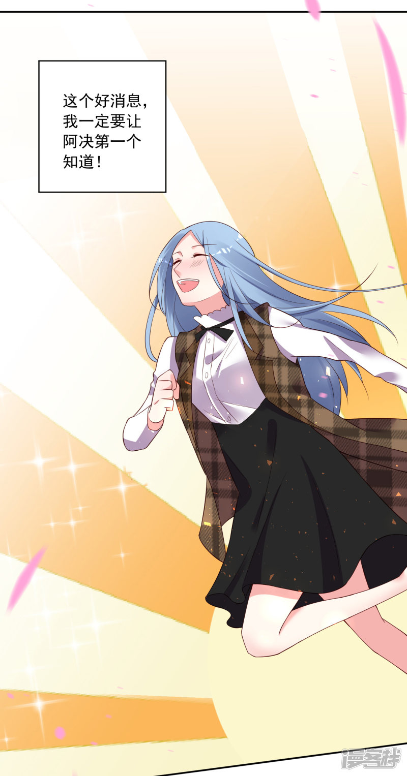 我被总裁黑上了！第239话