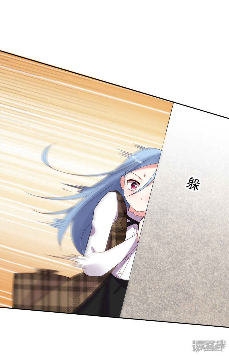 我被总裁黑上了！第239话