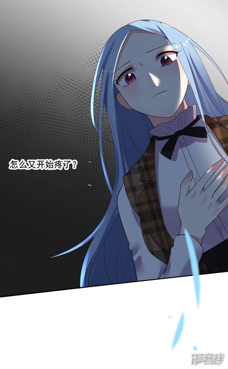 我被总裁黑上了！第239话