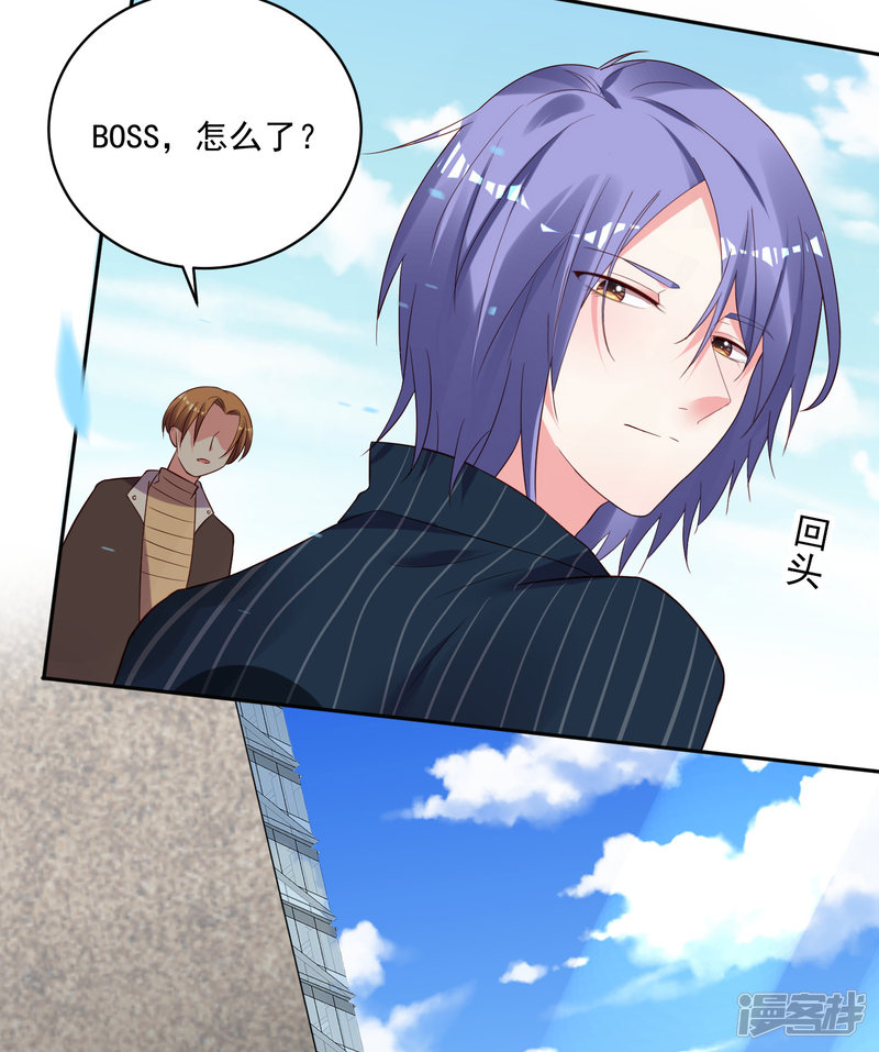 我被总裁黑上了！第239话