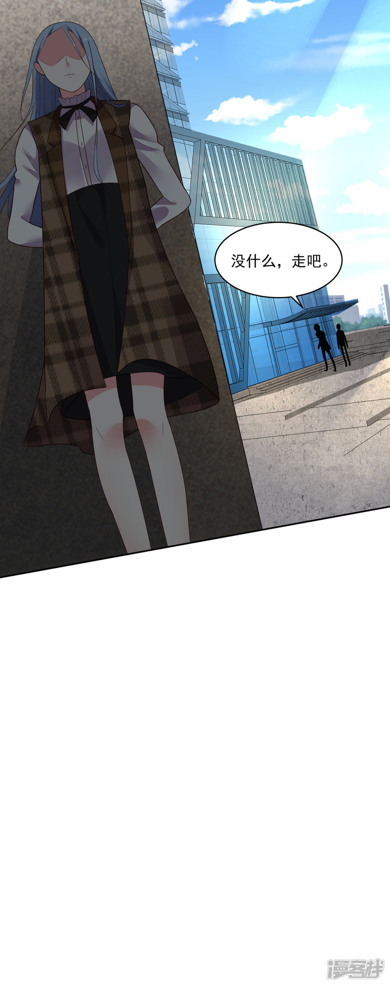 我被总裁黑上了！第239话